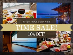 ＝タイムセール！10％OFF＝ 鳥取和牛orアワビを選べる会席×東郷湖の絶景がお得の画像